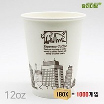 종이컵 17OZ HOT 1BOX 1000개입 / 일회용컵 온누리씨앤