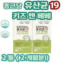 어린이 베이비 유산균 아기 키즈 유아 베베 프로바이오틱스 프리바이오틱스 1세트