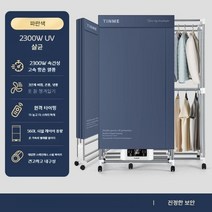 가정용 의류 접이식 옷장형 고속 건조기 살균기, E