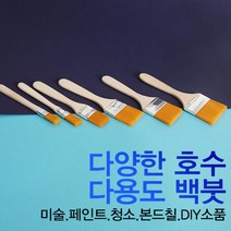 YES 백붓 1~12호 1개입 / 빽붓 막붓 넙적붓 평붓 넓은붓 미술붓 수채화붓 다용도붓, 6호