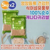 오트 oat 귀리쌀 귀리밥 귀리 10KG식이섬유 직장인아침 오트밀 포리지 쌀귀리 먹는법 귀리오트밀 귀리죽 쌀 밥 대신 캐나다산 국산 도정 포리지 압착귀리 아침대용쉐이크 oat meal, 1개