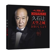 정규 앨범 히사이시조 피아노 곡집 CD 3장 앨범 미야자키 히야오 중국수입, 단일