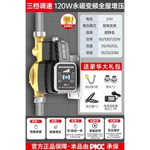 가정용 가압 펌프 아파트 모터 샤워 강화 빌라 상승 자동 수압 무소음 수도, W, 1개