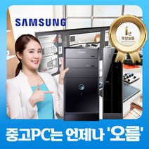 삼성컴퓨터/정품윈도우10설치/무상보증1년/신품SSD장착/중고컴퓨터/리퍼컴퓨터/사무용컴퓨터/줌수업/줌강의/컴퓨터본체, 07. DB400T6A i5-6세대/SSD128GB