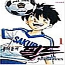 우리들의 필드 1-34 완결 외전포함 전35권 축구만화