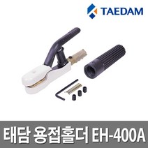 태담 용접홀더 용접기 홀다선 용접선 홀다짹, 상세설명참조(GT 영신 태담 용접홀더EH-600A), 1개