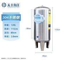 온수기 관리 밀폐 팽창탱크 입형 질소 압력 펌프 전기 보일러, 15.120리터(직경40cm높이115cm)2.0mm