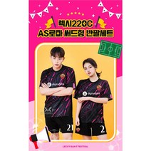 22-23 AS로마 써드 유니폼 홈 축구저지 체육대회단체티 반티 축구복 축구의류