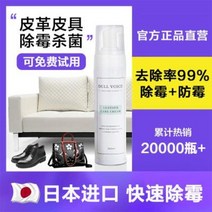 인조가죽냄새제거 가죽옷곰팡이 가죽 세정제 가죽공구 곰팡이 제거제 자동차 내 피복