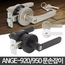 방문 욕실 사무실문 교체 목문용 문손잡이 거실문손잡이 실용적, ANGE-920GR 열쇠형