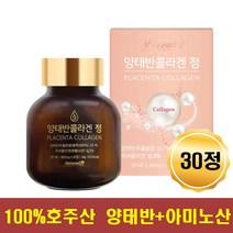 양태반콜라겐 정 알약 중년 여성 먹는 태반 콜라겐 플라센타 PLACENTA COLLAGEN 가루 분말 정 40대 50대 60대 중장년층 여자 엄마 와이프 아내 주부 생일 생신 선물 히알루론산