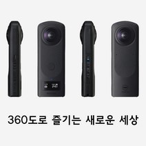 리코 360도 카메라 RICOH Theta Z1 51GB 세타, Theta Z1(51GB)