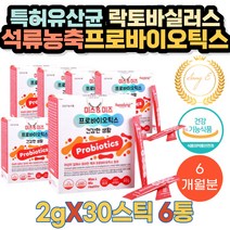 특허 유산균 락토바실러스 람노서스 프로바이오틱스 셀레늄 산화아연 석류농축 프로테아제 리파제 알파아밀라제 락토바실러스 가세리 퍼멘툼 플란타룸 살리바리우스 람노수스