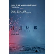 웅진북센 레버넌트, One color | One Size@1