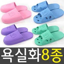 SMN 욕실화 성인 슬리퍼 욕실 실내화 주방 신발 거실화, A앞트임, 보라, 1개