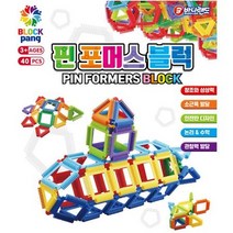 논리력 공간감 키우기 핀모양 블럭놀이 문센교구 4세