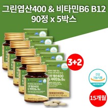 코스트코 약국 레몬유래 그린 엽산 400 folicacid 임산부 임신초기 성장기 어린이 청소년 비타민 b6 b12 무첨가물, 5박스