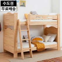 로하 자작나무 원목 복층 형제 자매 2층 이층침대, 단품