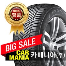 (당일무료발송) 165/65R14 한국타이어 키너지 4S2 (H750) 카매니아 165 65 14