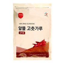 CJ프레시웨이]국내산 건고추로 만든 고춧가루 1kg