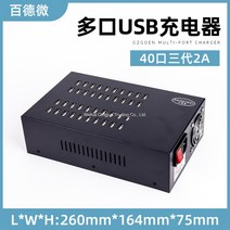 usb 멀티 충전기 다중접속실 모바일 다중접속 충전 멀티포트, 40인분 400w개