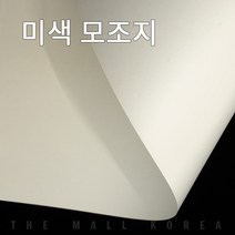 더몰코리아 미색모조지 80g 전지 2절 4절 8절 16절 A2 A3 A4 A5 A6 B4 B5, 400매, 미색모조지 80g  8절 (270 x 390mm)