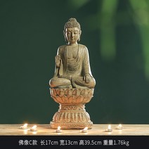 수지 제작 석조 타입 불상 석가모니불 미니 불상 공예품 장식 소품, 여래 부처님 C타입