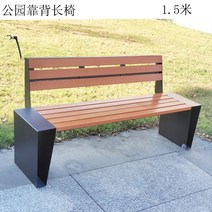 야외용 벤치의자 정류장 2인 야구장 방부목 정원 테라스 야외 공원 베란다 철제, 공원 의자 벤치