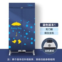 드림앤트Midea 건조기 홈 빠른 의류 공기 베이킹 작은 옷장, 02 No frieze_02 미국
