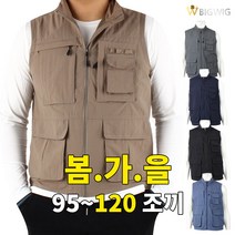 [더빅보스] WD20번멀티포켓조끼 _ 남성 작업복 등산복 아웃도어 빅사이즈 [90~120사이즈] 기본 다용도 데일리 베스트