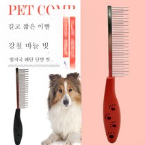 JINXIY 풋 프린트 싱글 -부드 빗 애완 동물 용품 개 제품 빗 긴 짧은 튀김 강철 바늘 빗 긴 머리 오픈 빗질, 풋 프린트 싱글 부드 빗, HTL003300