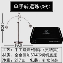 키네틱 아트 반 중력 균형, 한 손 전송 비즈