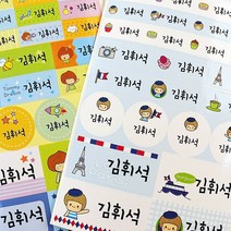 Milkypaper 방수 네임스티커 혼합형, 62_파리소년