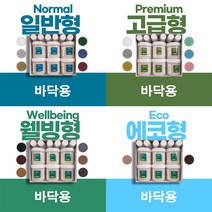 줄눈시공 전문가용 타일 바닥용 줄눈제 달팽이줄눈 20종, 웰빙 라이트 실버