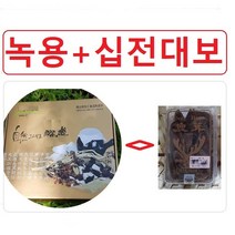 녹용1통+십전대재료1박스), 1형(녹용(중대/뉴질)1통+십전대재료1박스