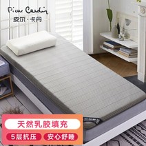 슈퍼 싱글 사이즈 허리에 좋은 매트리스 ierre ardin 학생 라텍스 0.9m 기숙사 침실 소프트 다다미 상하 쿠션 그레이 90200cm-표준