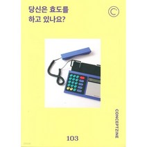 [ 잡지 ] 컨셉진 2023년 9월호
