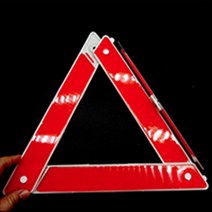 휴대용 접이식 안전 삼각대 경고표시대 2차 사고 방지 자동차 고속도로