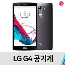 LG G4 공기계 중고폰 중고 특S급, 통신삼사 공용-색상랜덤