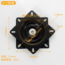 턴테이블 의자 회전 전체 구슬 두껍게 만능인 티비 돌려돌려돌림판, T01-6 촌(하중을 견디다 150 집단적