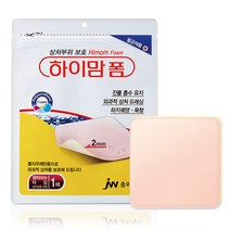 중외제약 하이맘 폼 잘라쓰는 타입 2mm, 1ea+마술패치