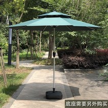 테라스카페 파라솔 북카페 애견카페 야외 실외 방수, 녹색 알루미늄 2중 (2.7m)