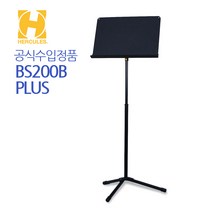 Hercules 원터치보면대 BS200B Plus(허큘레스)
