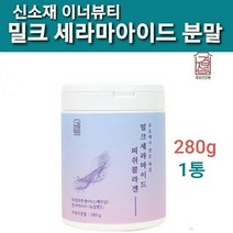 식약처허가 먹는 밀크 세라마이드 가루 분말 저분자 콜라겐 다이 펩타이드 히알루론산 엘라스틴 MBP 우유 단백질 추출물 쉐이크 직구 상품 추천 이너뷰티 피부 보습 효능 저 분자, 1개, 행복280g