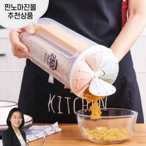 찐노마진몰 씨리얼통 곡물통 잡곡통 보관 용기