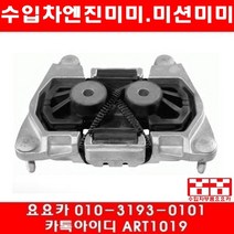 수입차부품요요카 아우디 A6 2.0(BYK)미션미미(07년~11년)