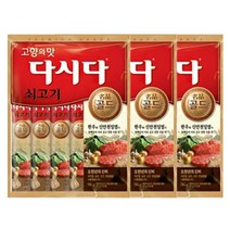 예이니종합물류 CJ백설 쇠고기다시다 명품골드 3개(96g*3개)즉석간편분말소스 요리양념, 96g, 3개