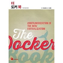 [개똥이네][중고-상] 더 도커 북