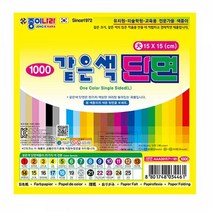 색종이 종이나라 1000같은색단면색종이(대)_8979397, 5.연한녹연두