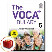 사은품♥ 넥서스 더 보카 플러스 The vocabulary plus 5, 사은품♥ 넥서스 더 보카 플러스5